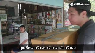 CHILINDO.COM | ผู้ชนะประมูล The Winner มาฟังเคล็ดลับของคนชนะการประมูล ทำไงให้ได้ราคาสุดคุ้ม!