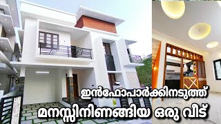 3 Km Only To Infopark Kakkanad | 4 ബെഡ്റൂം വീട് കാക്കനാട് ഇൻഫോപാർക്കിനടുത്ത് | Urgent Sale