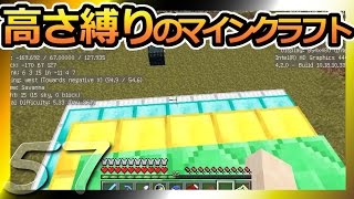 【Minecraft】高さ縛りのマインクラフト 第57話【ゆっくり実況】Height limit Minecraft part57