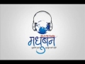 radio madhuban 90.4 fm