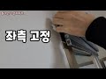 블라인드 설치하기 방법