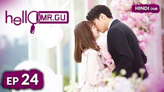 HELLO MR. GU《HINDI DUB》《ENG DUB》Full Episode 24 | Chinese Drama in Hindi