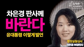 [속보] 영장실질심사중, 윤대통령 이렇게 발언