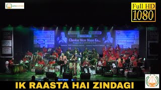 Ik Raasta Hai Zindagi | इक रास्ता है जिंदगी | Aadvita Multimedia