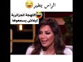 اللهجة الجزائرية كيفاش تتسمع مضحك جدا 😄