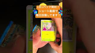 1日1パック開封！#packopening #ポケモンカード #ポケカ #ポケモン #ポケカ開封 #pokémon #pokemoncardgame #楽園ドラゴーナ #pokemon #tcg