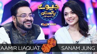 Sanam Jung | Jeeeway Pakistan with Dr. Aamir Liaquat | Game Show | ET1 | Express TV