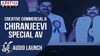 Creative Commercials & Megastar Chiranjeevi Special AV @ Tej I Love You Audio Launch