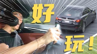 建议改成：驾 驶 乐 趣 ！“便宜货”和百万超跑谁更好玩？！【YYP车评】