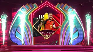 【FIFAモバイル】OVR113~120ガチャ引いてみた