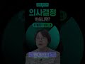 아직도 감으로만 의사결정 하십니까 shorts