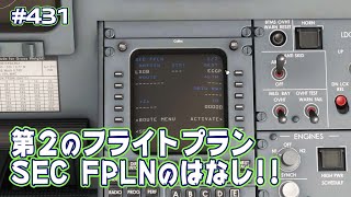 【FS2020】第２のフライトプラン\