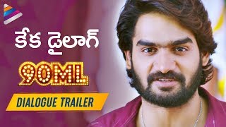 90ML Dialogue Trailer | Kartikeya | 2019 Latest Telugu Movie Trailers | Telugu FilmNagar