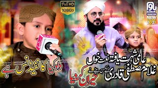 Mix Kalam | Son Of Hafiz Ghulam Mustafa Qadri | Bawa Production