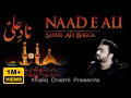 NAAD E  ALI | Sahir Ali Bagga | Khaliq Chishti Presents