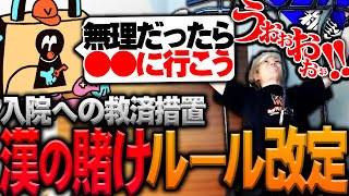 負けたら●●!?漢の賭けダイエット、本格再始動‼【ヘンディー/トナカイト/VAULTROOM/土井さん/ダイエット/VCR】