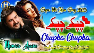 Chupke chupke Raat din || Hindko Songs Pahari Mahiye l| live Desi Mehfil Saraiki 2023 || Muneer Awan