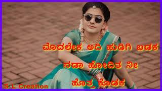 ನಾ ಬಂದರ ವಗಿಯಾನ ವಗಿಲಕ  ನೀ ನಿಂತಿರತಿ ಮೇಣ ಹಿಡಿಯಕ  shabira dange old janapada song