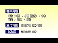 福井市コマーシャル　職員課「平成２７年度前期職員採用試験のお知らせ」