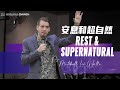 安息和超自然 Rest & Supernatural｜Ps. Mitchell Lee Walle | 11 Dec 2022