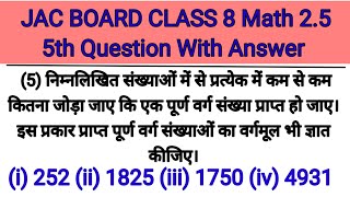 निम्नलिखित संख्याओं में से प्रत्येक में कम से कमकितना जोड़ा जाए कि एक पूर्ण वर्ग संख्या प्राप्त हो |