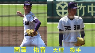 南澤　佑音（天理）No.1　選手権大会　VS山梨学院　2022/8/8