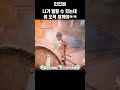 던전본 니가 뭘 할수 있는데 도적새끼야 ㅋㅋ shorts