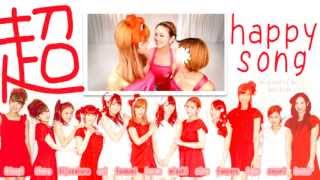 《海外１２人で歌ってみた》【HPD All Stars】 「超HAPPY SONG」