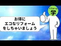 【2024年補助金】内窓が大幅減少！しかしカバー工法は増加！さらにはドアも補助対象に！窓リノベ2024補助額とは！ 先進的窓リノベ　 補助金　2024　 リフォーム　補助金