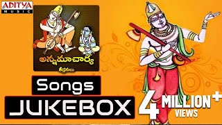 Annamacharya Keerthanalu Vol-3 | Annamacharya Jukebox | Nitya Santhoshini #devotionalsongs