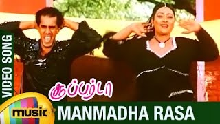 Super Da Tamil Movie Songs | Manmadha Rasa (Parody) Video Song | Ramkey | Ginaal | Deva
