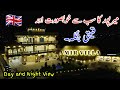 Most Beautiful Bungalow in Mirpur Azad Kashmir/یوکے والوں کا خوبصورت بنگلہ 🇬🇧