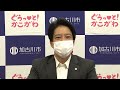 【令和3年6月開催】オープンミーティング 市長プレゼン動画