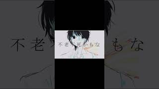 生きるってなんだよ/riz(cover)#shorts