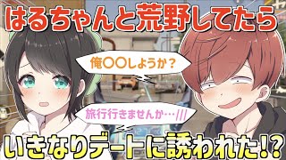 【荒野行動】雑談しながら荒野してたらはるちゃんにいきなりデートに誘われた!?