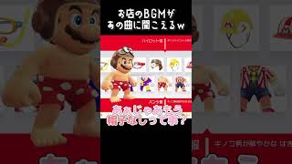 オデッセイのBGMが呼び込み君にしか聞こえないんww【スーパーマリオオデッセイ】