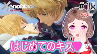 #16【ゼノブレイドDE】〈12章〉落ちた腕【フィオルンとの再会】【仲間は生きている】～マシーナの隠れ里【関西弁Vtuber】