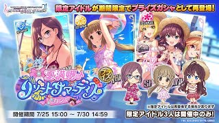 【デレステ】【勧誘】2023/07 プライズガシャ【103連】【day1】