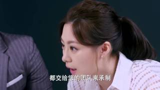 我是杜拉拉 Still LaLa Ep06 戚薇 王耀慶 【克頓官方1080p】