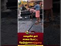 மழையில் தார் சாலை போட்ட நெடுஞ்சாலைத்துறை shorts kanchipuram road