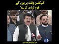 'Election Waqt Per Honge, Qoum Tayyari Kare' Chairman Senate Sadiq Sanjrani | Dawn News