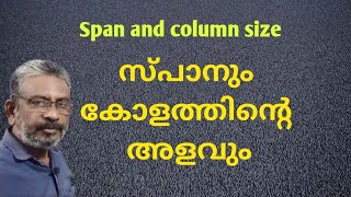 Span and column size | സ്പാനും കോളം സൈസും