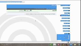 الدرس 2 : بعض تعديلات للواجهة وشرح لوحة التحكم من دورة انشاء مركز رفع