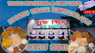 Guru Sind Veg Restaurant - Iconic Thali Restaurant |Thali starts @Rs.99| 1million views 🌟🌟💫