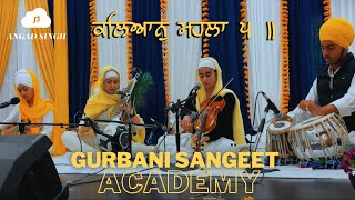 ਕਲਿਆਨੁ ਮਹਲਾ ੫ - ਪ੍ਰਭੁ ਮੇਰਾ ਅੰਤਰਜਾਮੀ ਜਾਣੁ - Prabh Mera Antarjami Jaan | Gurbani Sangeet Academy GNSG