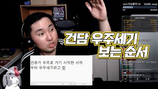 기동전사 건담 우주세기 순서대로 보는 법 알려드림