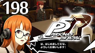 #198 【実況】PERSONA5 THE ROYAL を実況プレイ