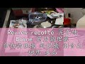 Review recolte 麗克特 Bonne 萬用調理機 食物調理機 料理機 副食品 甜點 冰品 公司貨主機一年保固 另有嚕嚕米款