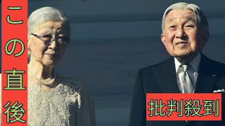 「一度もお手振りがなかった」美智子さま　一般参賀に杖を使わずご参列もカメラマンが驚いた“異変”eiyd