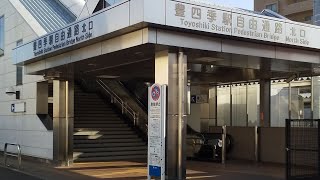 東武アーバンパークライン豊四季駅構内を散策してみた